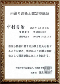 表彰状