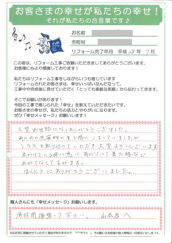 東近江市　Ｔ様邸　キッチン工事