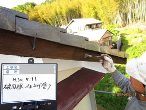 破風・庇・雨戸・樋　(近江八幡市　T様邸　塗装工事)　