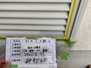 雨戸塗装❷　(近江八幡市　Ｍ様邸　屋根・外壁塗装工事)
