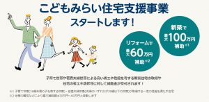 お得な補助金制度のお知らせ